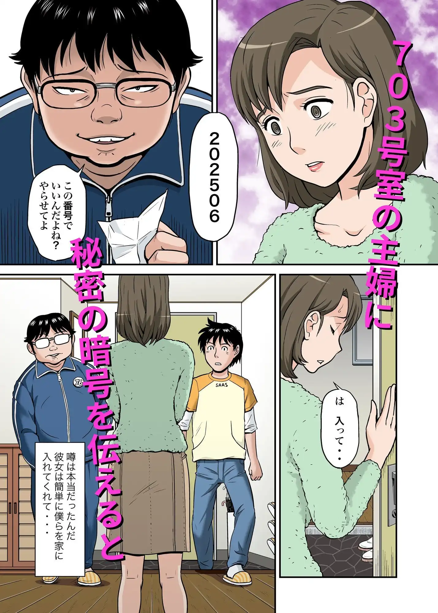 703号の女 - サンプル1