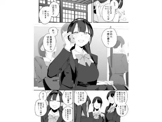 紫陽さんちの箱入りお嬢様に性欲処理残業させられる話 - サンプル1