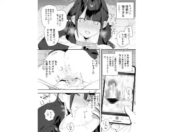 紫陽さんちの箱入りお嬢様に性欲処理残業させられる話 - サンプル2