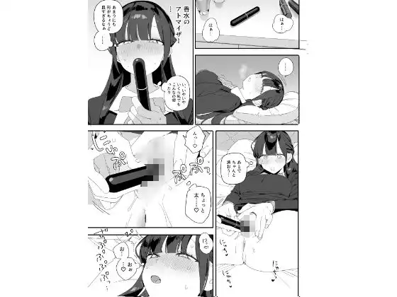 紫陽さんちの箱入りお嬢様に性欲処理残業させられる話 - サンプル3