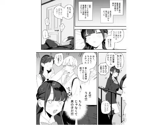 紫陽さんちの箱入りお嬢様に性欲処理残業させられる話 - サンプル4