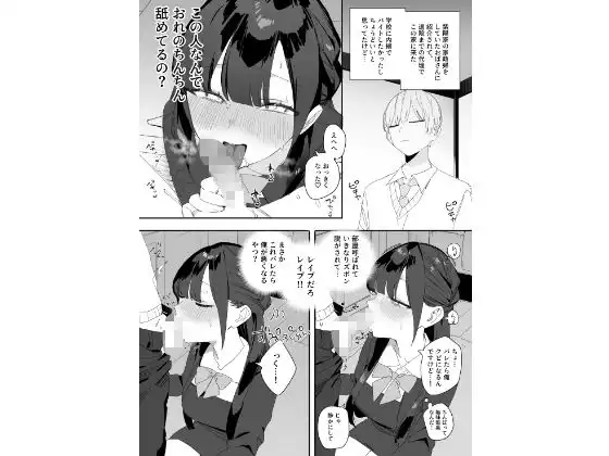 紫陽さんちの箱入りお嬢様に性欲処理残業させられる話 - サンプル5