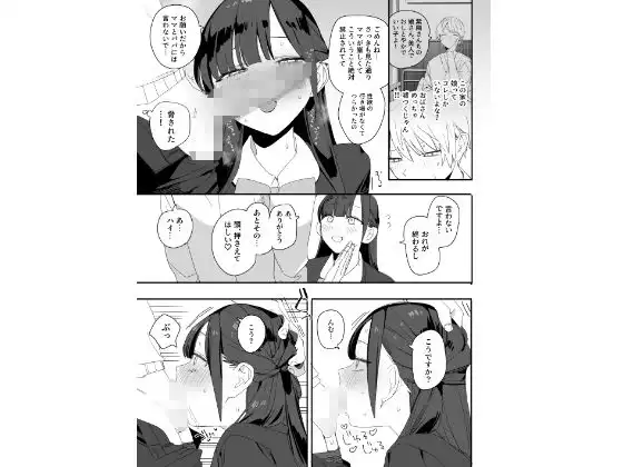 紫陽さんちの箱入りお嬢様に性欲処理残業させられる話 - サンプル6
