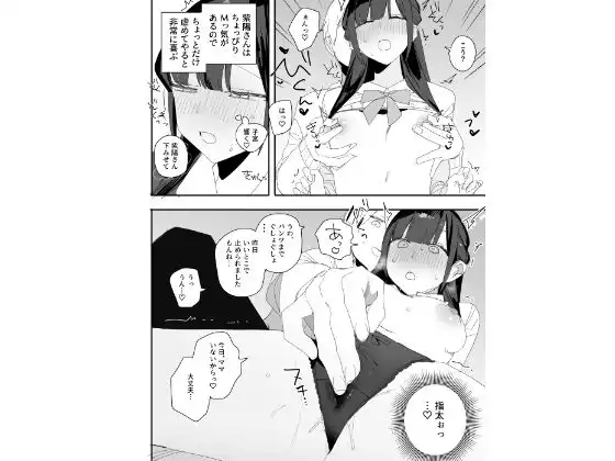 紫陽さんちの箱入りお嬢様に性欲処理残業させられる話 - サンプル8
