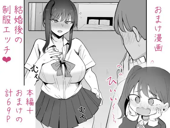 生意気な後輩ちゃんと10年後には結婚してた - サンプル9