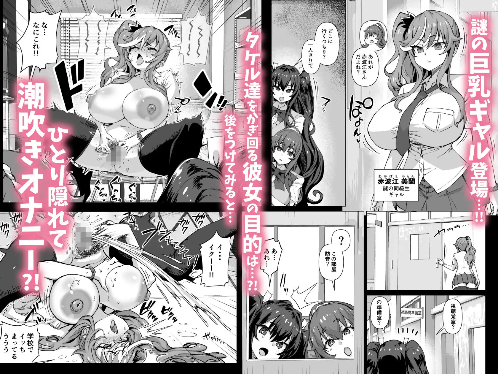 デカチンになったら巨乳幼馴染とその巨乳友達たちが発情してハーレムになった!!5ギャルとわくわく林姦学校 - サンプル2