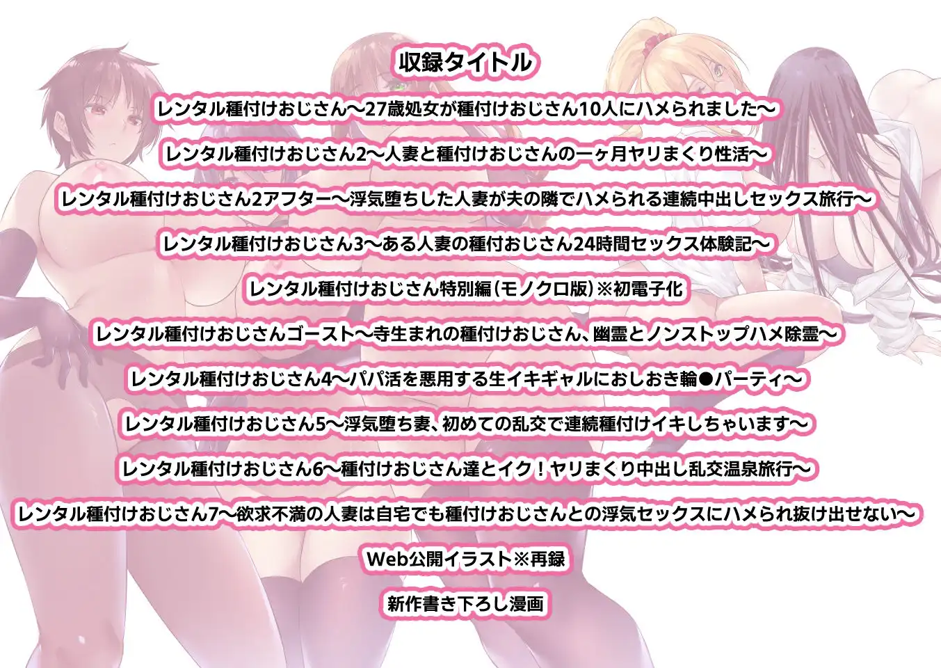 レンタル種付けおじさん総集編 - サンプル9