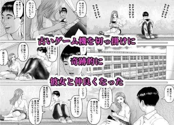一兵卒の僕が序列最上位のギャルとセックスをした - サンプル7