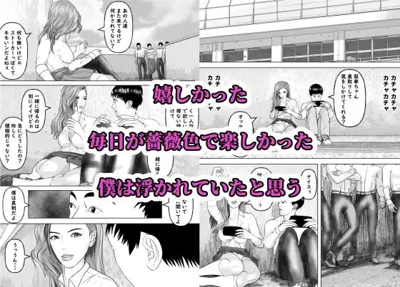 一兵卒の僕が序列最上位のギャルとセックスをした - サンプル8