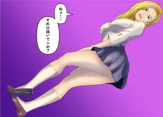 一兵卒の僕が序列最上位のギャルとセックスをした - サンプル10