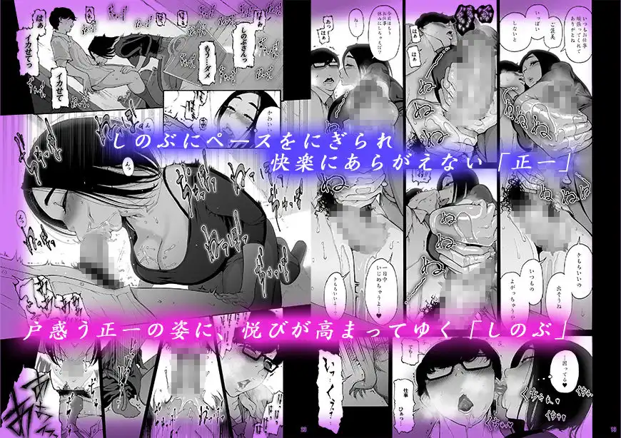 バツイチBody★しのぶさん「今日は、仕事お休みにしよ・・・?」 - サンプル2