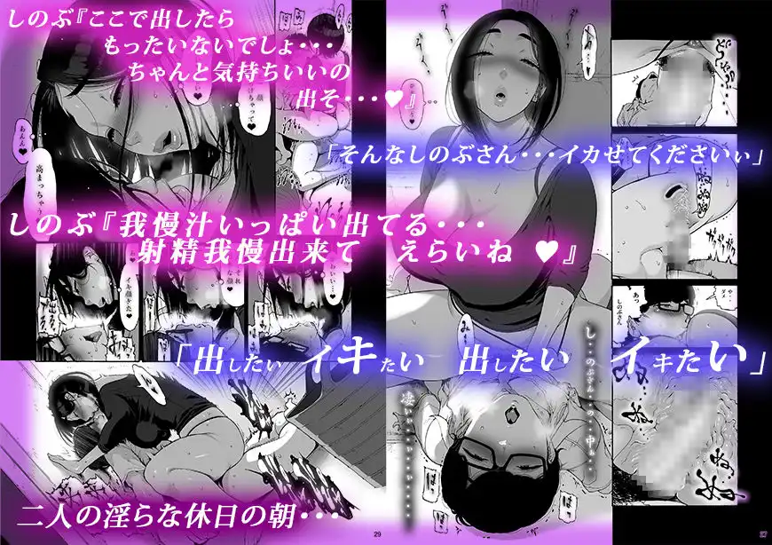 バツイチBody★しのぶさん「今日は、仕事お休みにしよ・・・?」 - サンプル3