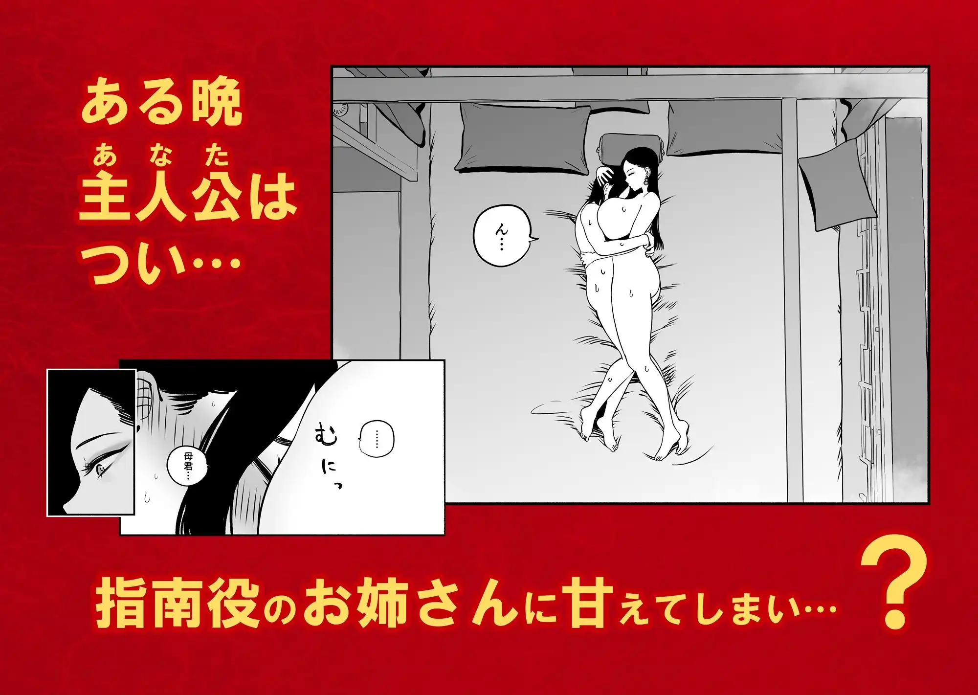 皇帝の指南役 -クールな宮女の筆おろし子作り指導- - サンプル8
