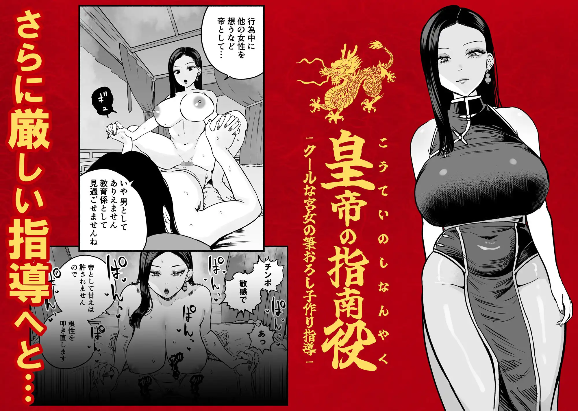 皇帝の指南役 -クールな宮女の筆おろし子作り指導- - サンプル9