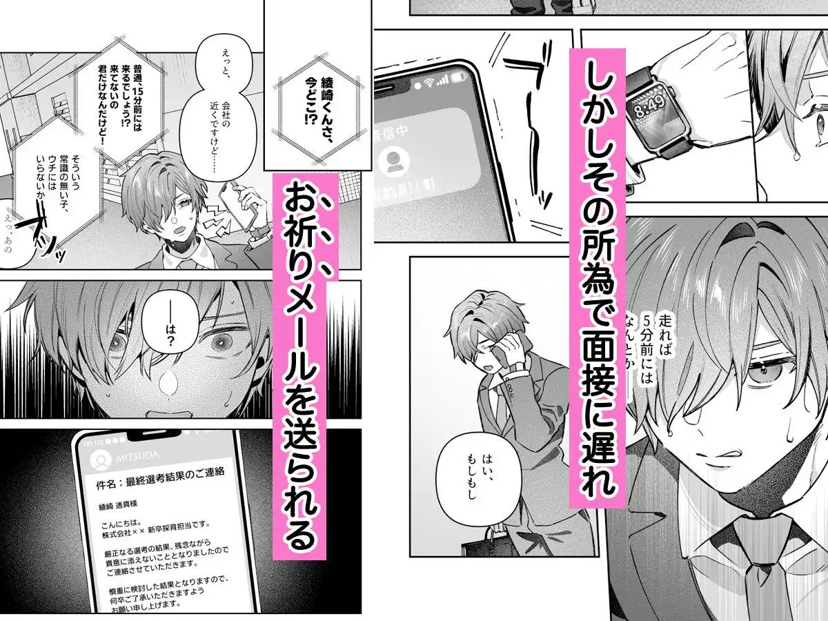 シスターは祈らない - サンプル2