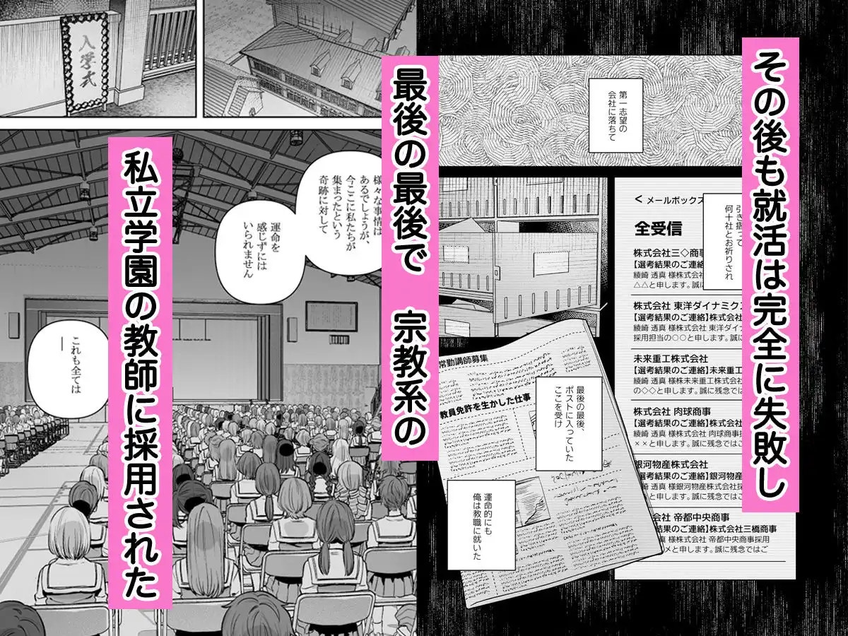 シスターは祈らない - サンプル3