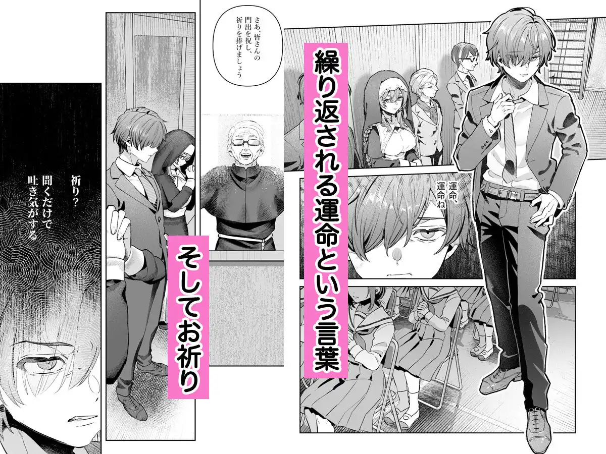 シスターは祈らない - サンプル4