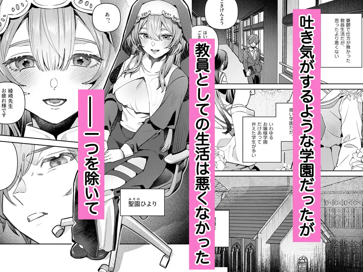 シスターは祈らない - サンプル5