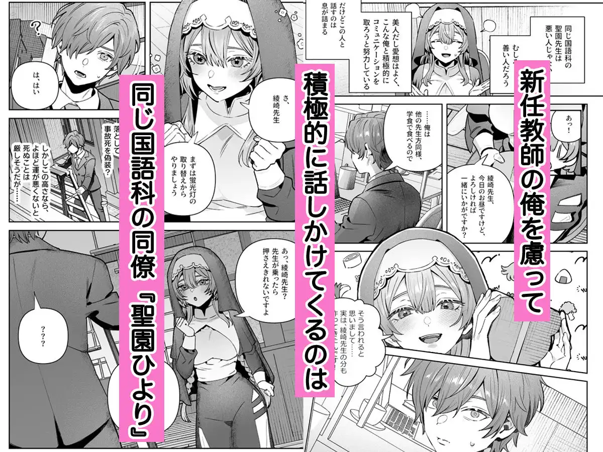 シスターは祈らない - サンプル6