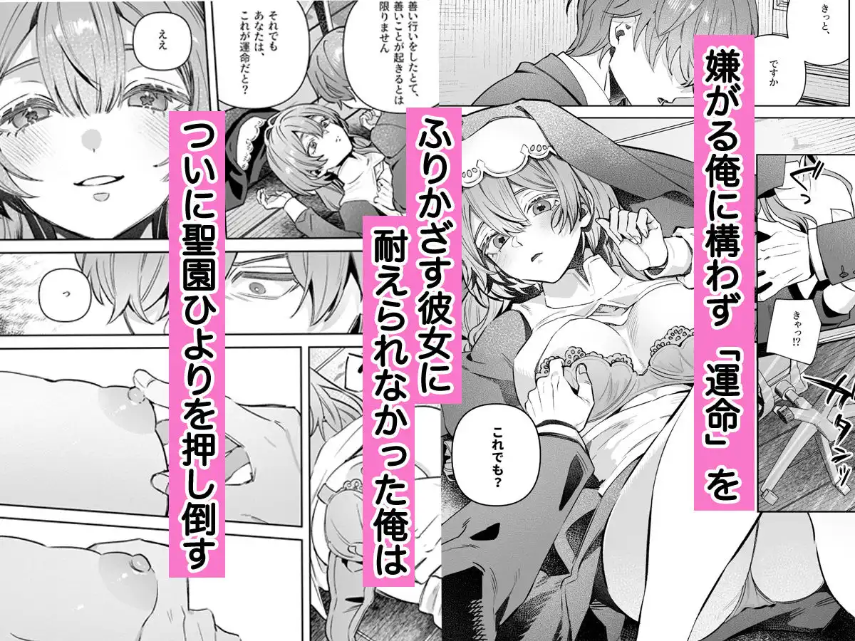 シスターは祈らない - サンプル8