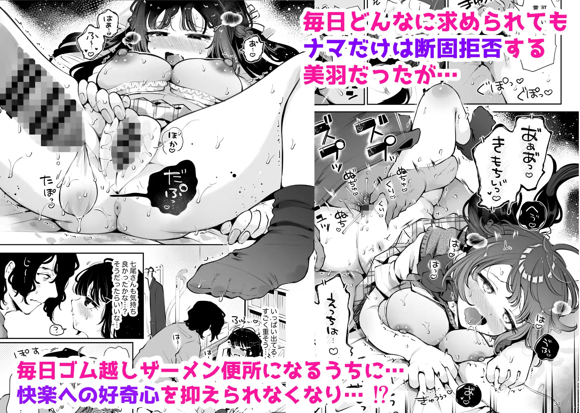 元教え子の清楚系JKに通い妻させて孕ませる話〜真面目なんかじゃない〜 - サンプル4