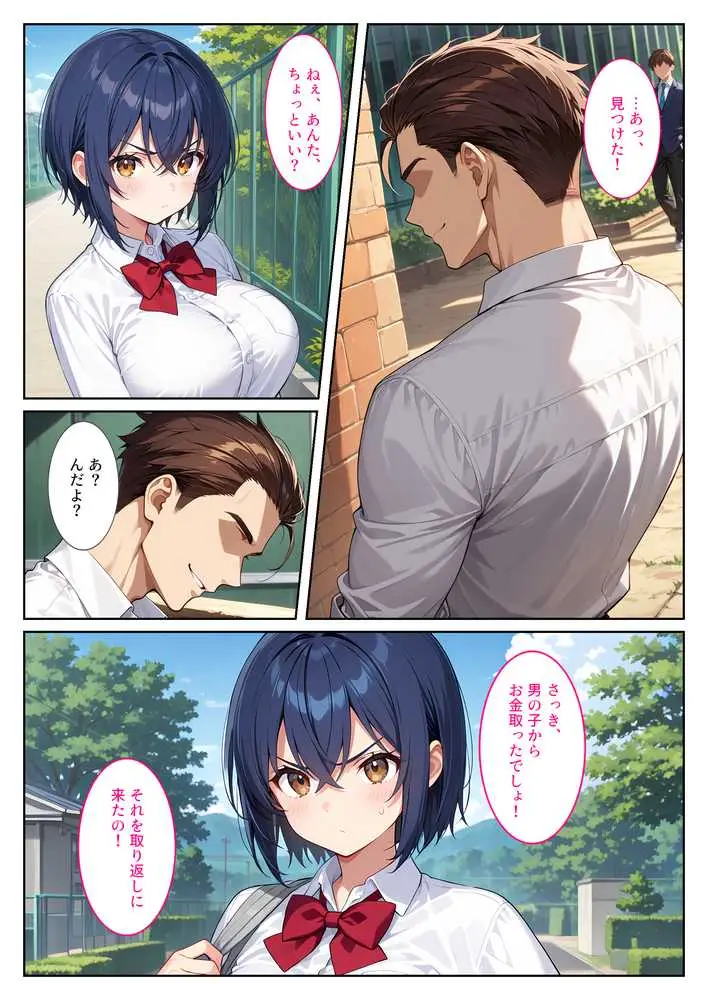 僕の爆乳彼女が絶倫ヤンキーに寝取られて性玩具にされる話 - ページ05