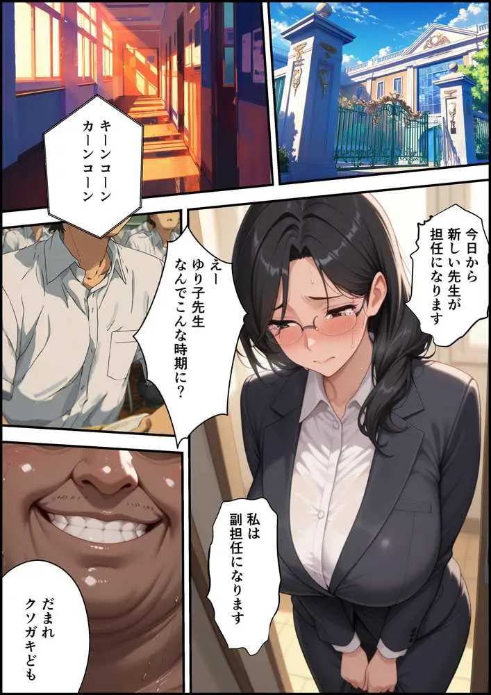 上級国民に支配された学園生徒会長が学校を守るため処女喪失ショーを行う話 - ページ14