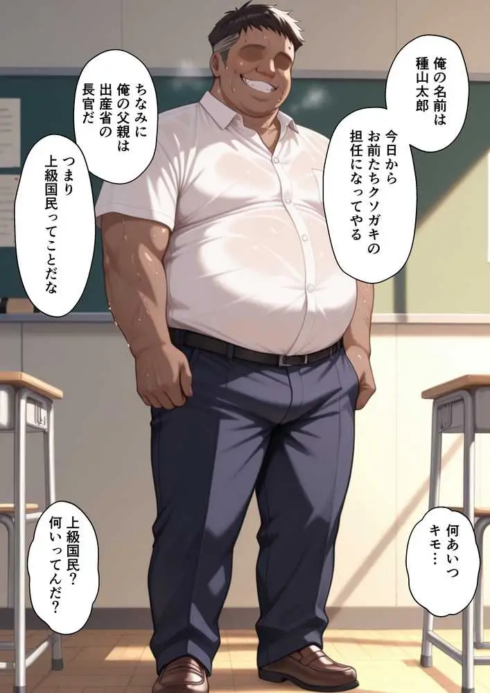 上級国民に支配された学園生徒会長が学校を守るため処女喪失ショーを行う話 - ページ15
