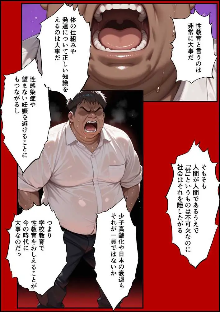 上級国民に支配された学園生徒会長が学校を守るため処女喪失ショーを行う話 - ページ32