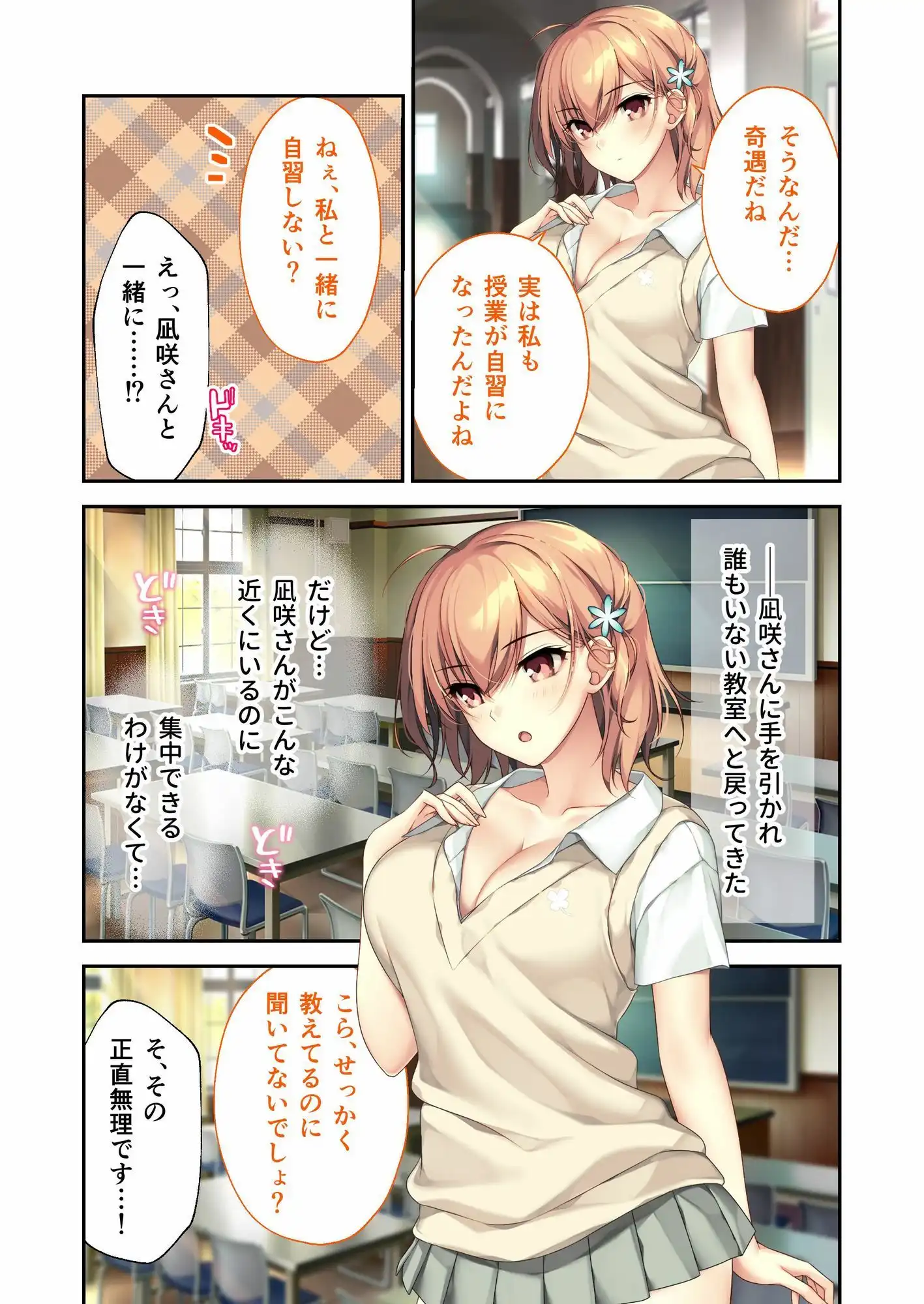 バブルdeハウスde○○○ 〜先輩たちとお風呂で濡れハメ(はーと)純愛シェア性活〜 共通+凪咲ルート モザイクコミック総集編 - サンプル3