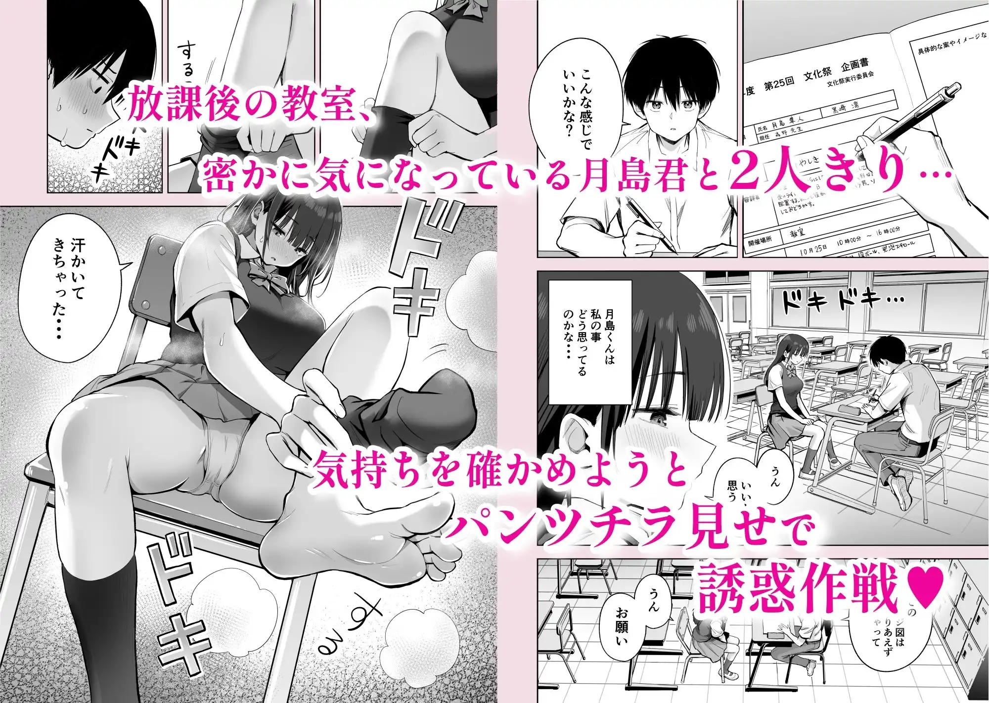 私の靴下でシコってるならそのおちんぽで遊んでもいいよね? - サンプル1
