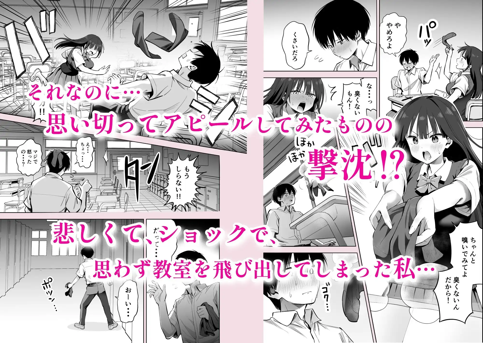 私の靴下でシコってるならそのおちんぽで遊んでもいいよね? - サンプル2