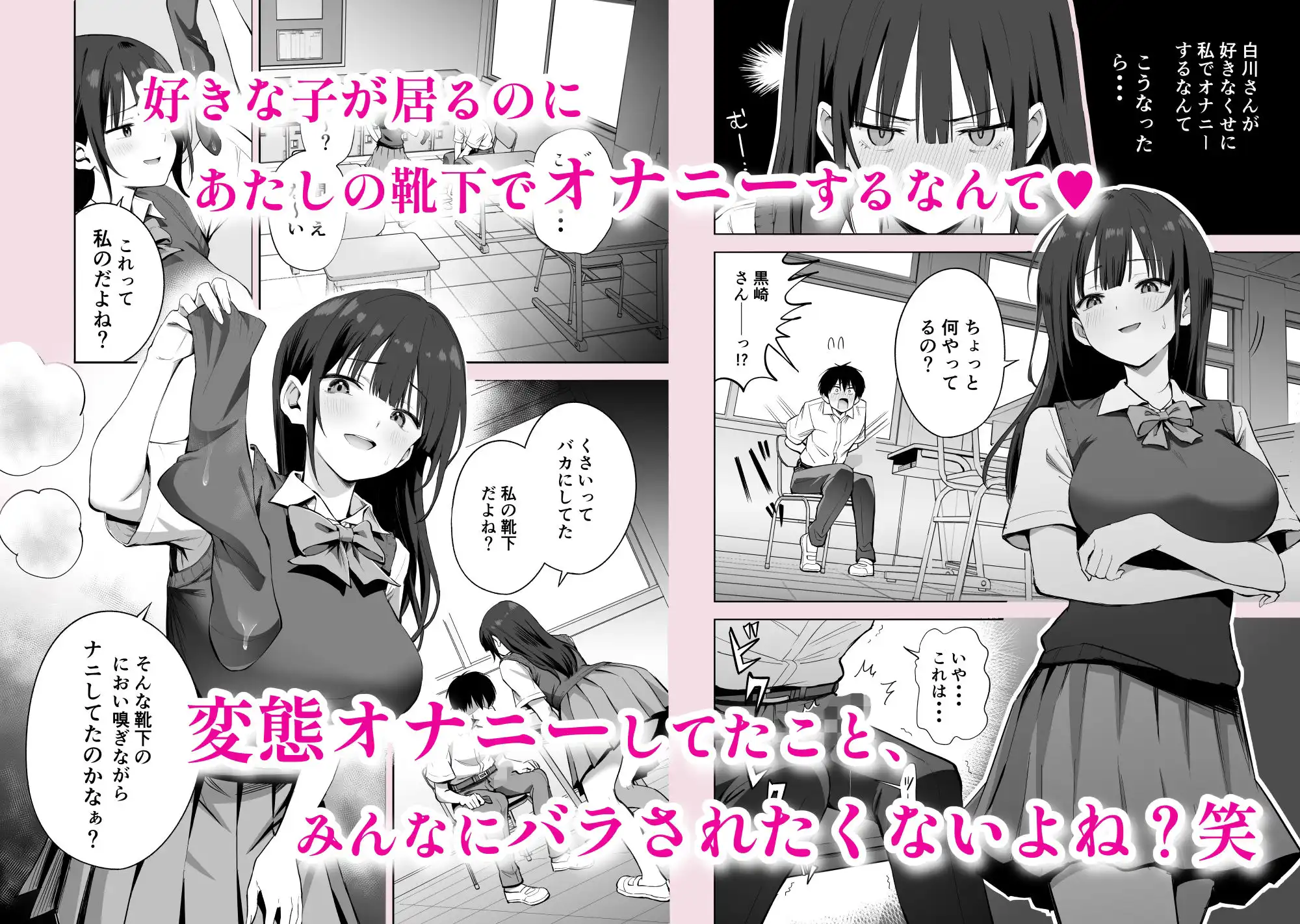 私の靴下でシコってるならそのおちんぽで遊んでもいいよね? - サンプル5