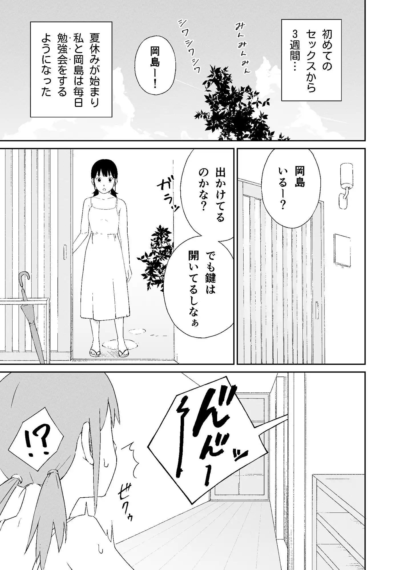 女友達の肛門、クリトリス、乳首、膣、全部犯してみた - サンプル3