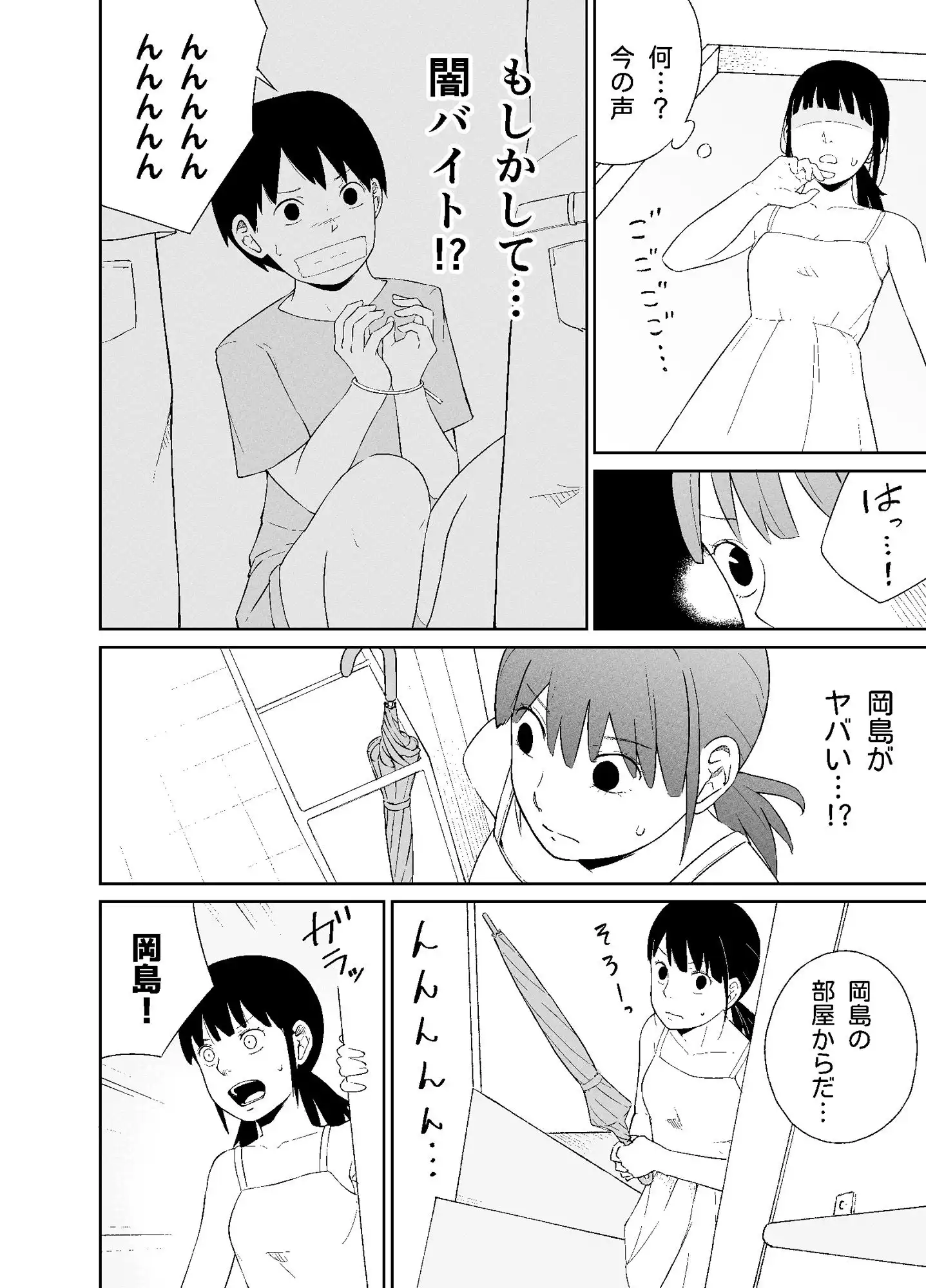 女友達の肛門、クリトリス、乳首、膣、全部犯してみた - サンプル4
