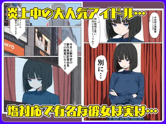 生意気アイドル引退生ハメ配信 - サンプル1