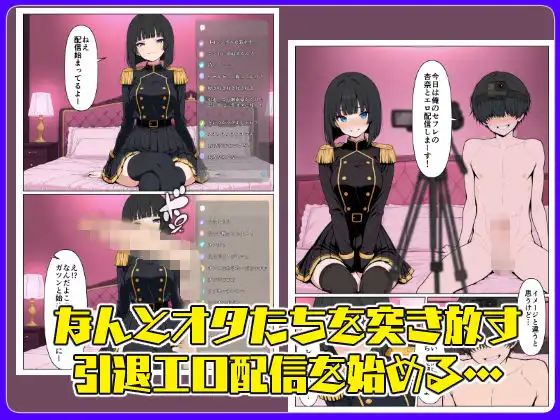 生意気アイドル引退生ハメ配信 - サンプル3