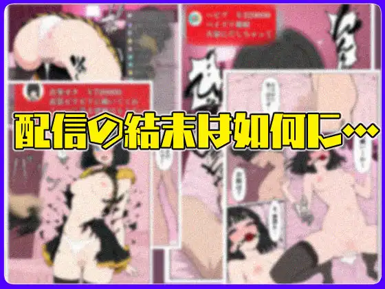 生意気アイドル引退生ハメ配信 - サンプル8
