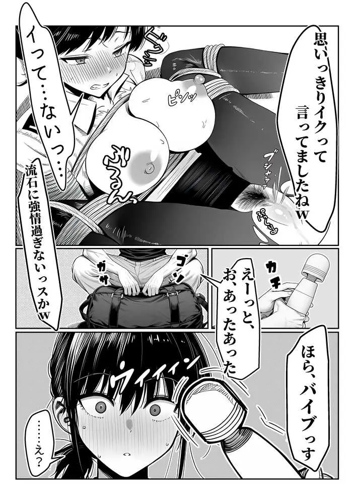 女性警察官(29歳)が、チンピラのチンポに逆取り調べをされて - ページ25