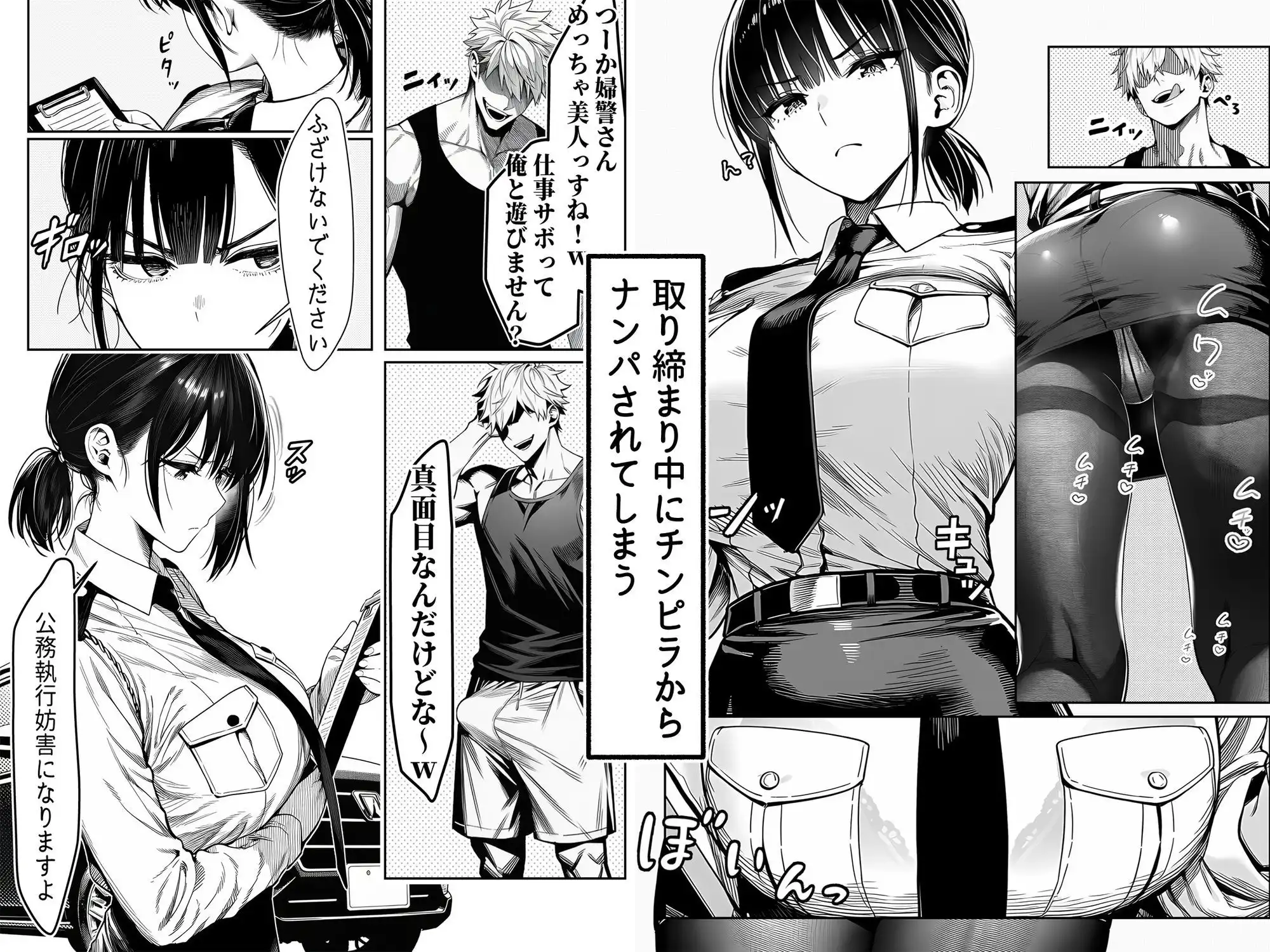 女性警察官(29歳)が、チンピラのチンポに逆取り調べをされて - サンプル3