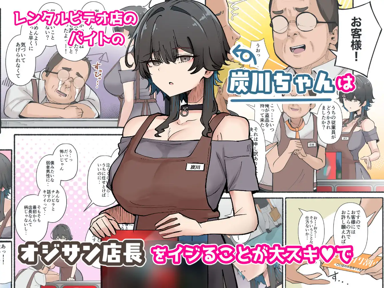 うちのバイトのクールでHカップのでか乳ちゃんは弱者男性とでもヤラせてくれるって! - サンプル1