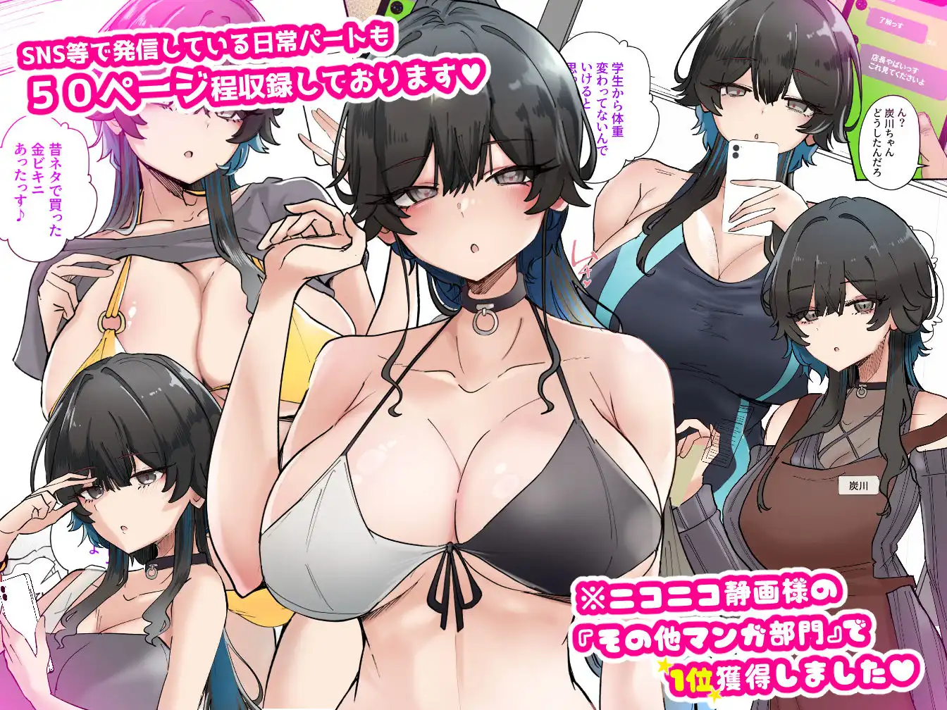 うちのバイトのクールでHカップのでか乳ちゃんは弱者男性とでもヤラせてくれるって! - サンプル7