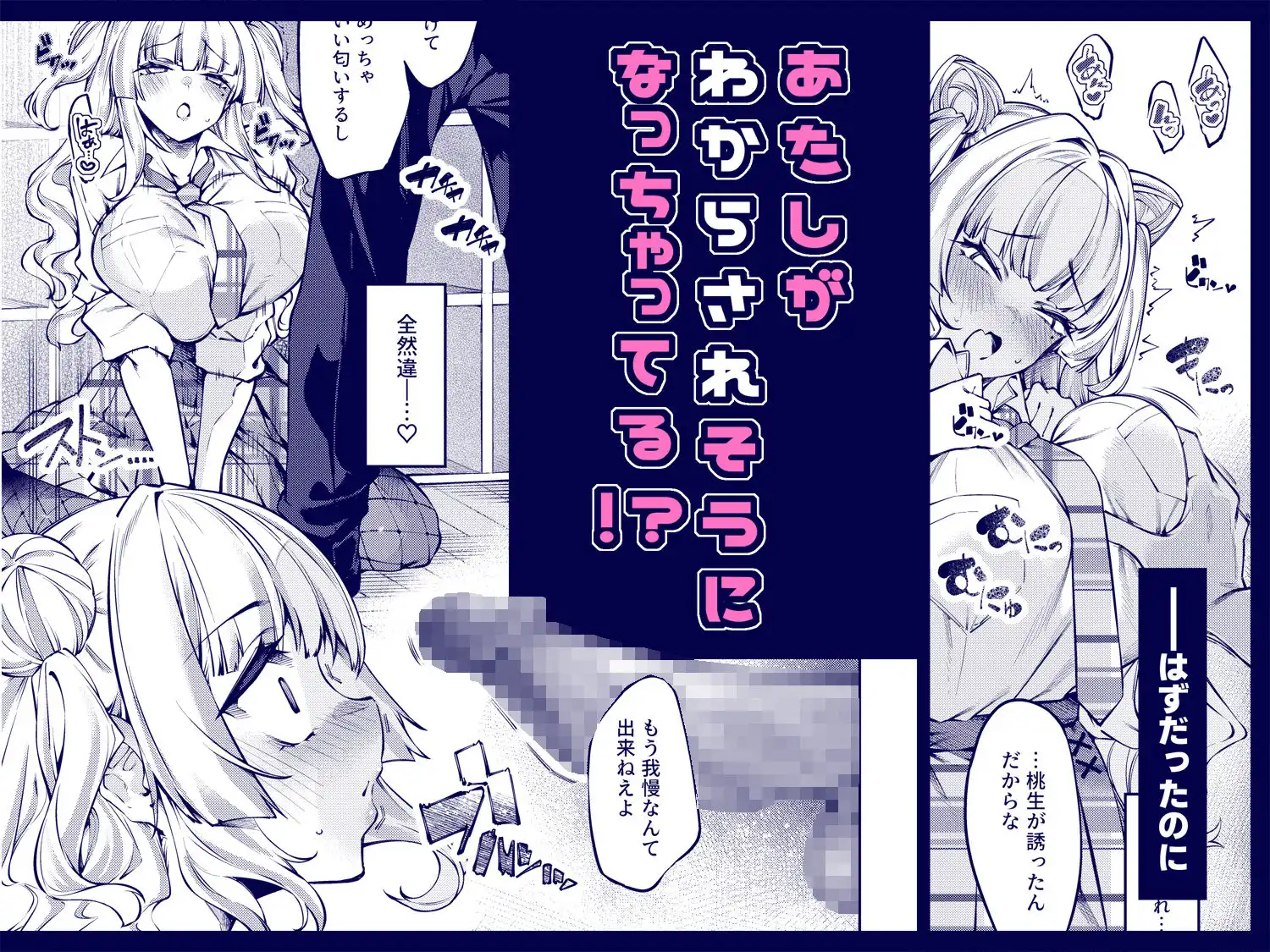 ラブコメくらいがちょうどいい!? - サンプル3