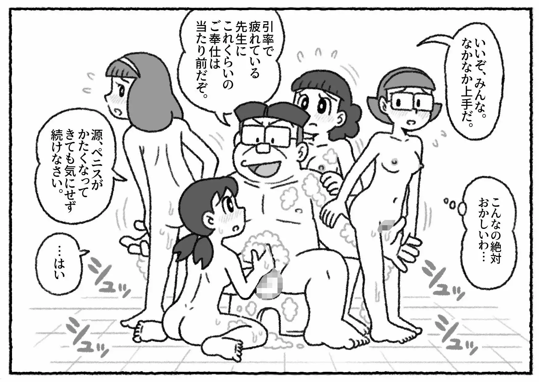 体罰が許されている世界 - サンプル4