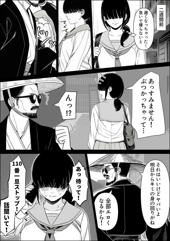 エロのハードルが低すぎる世界 - ページ03