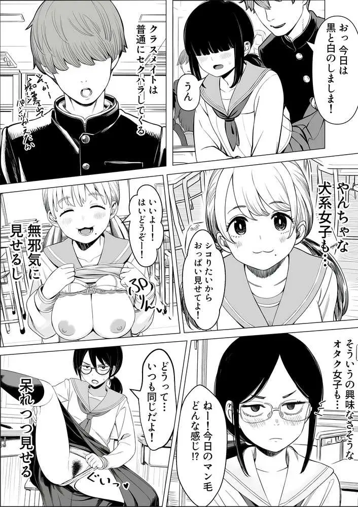 エロのハードルが低すぎる世界 - ページ10