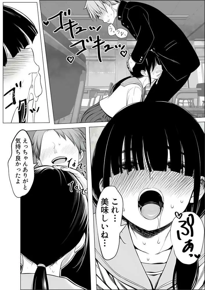エロのハードルが低すぎる世界 - ページ13
