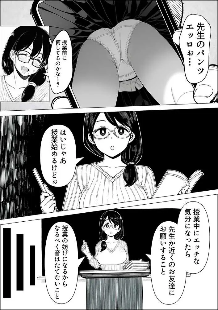 エロのハードルが低すぎる世界 - ページ16