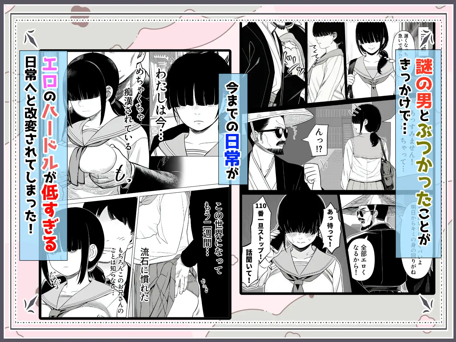 エロのハードルが低すぎる世界 - サンプル2