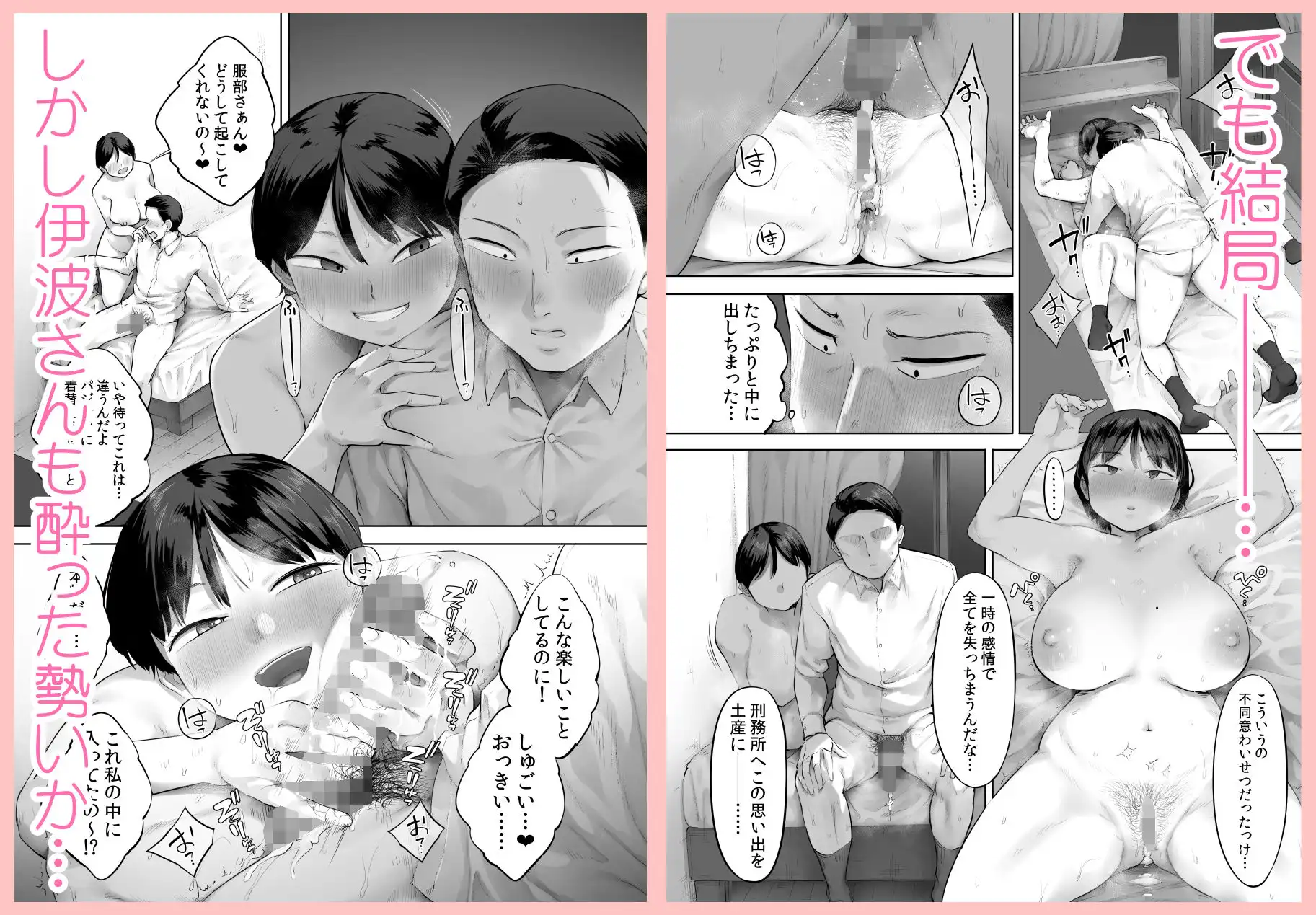 【悲報】俺の飲み友、ヤリ友に変わる - サンプル5